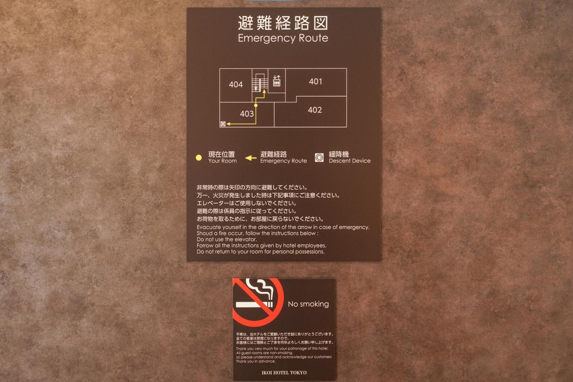 Hotel apartamentowy Ikoi Hotelー綺麗なホテル